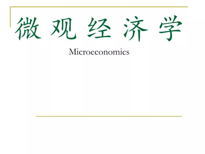 micro economics