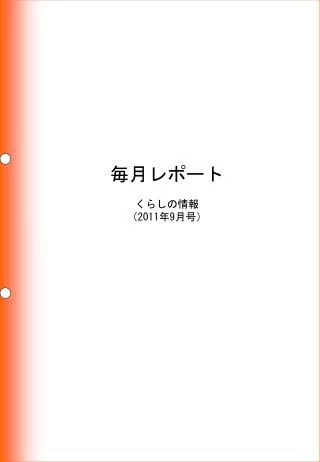 2011 9