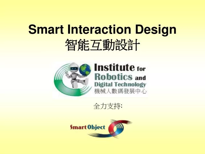 smart interaction design