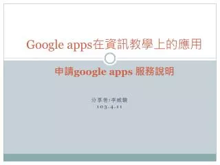 google apps google apps