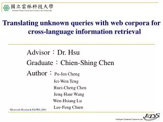 Advisor ? Dr. Hsu Graduate ? Chien-Shing Chen Author ? Pu-Jen Cheng