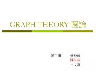 graph theory