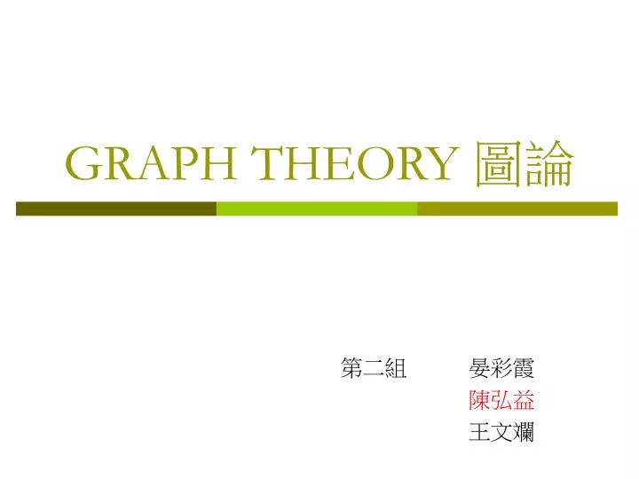 graph theory