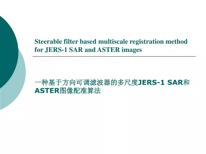steerable filter based multiscale registration method for jers 1 sar and aster images