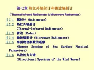 thermal infrared radiometer microwave radiometer