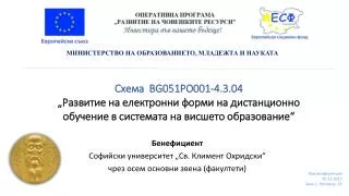 bg051po001 4 3 04