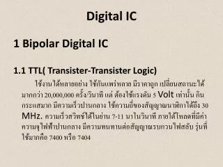digital ic
