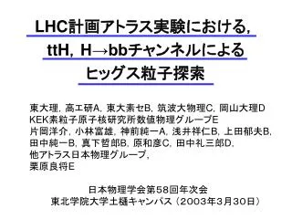 lhc tth h bb