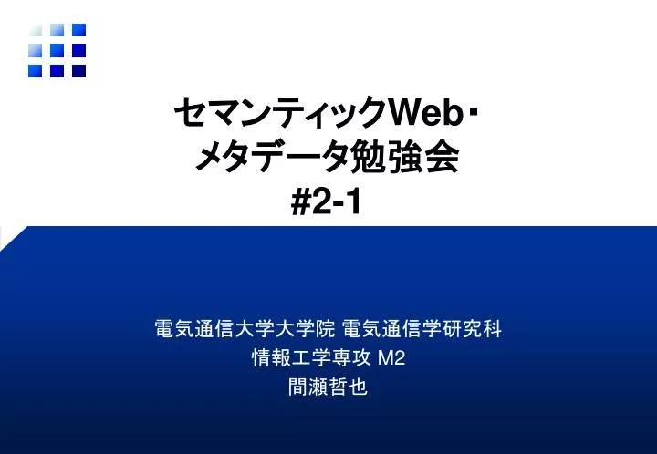 web 2 1