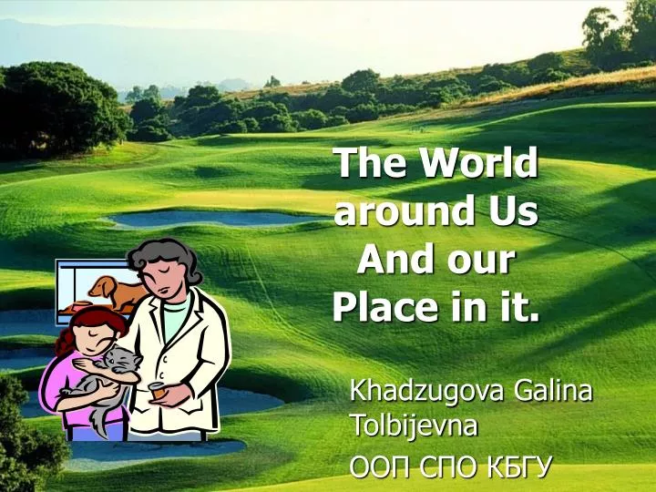 the world around us and our place in it