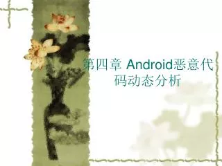 android