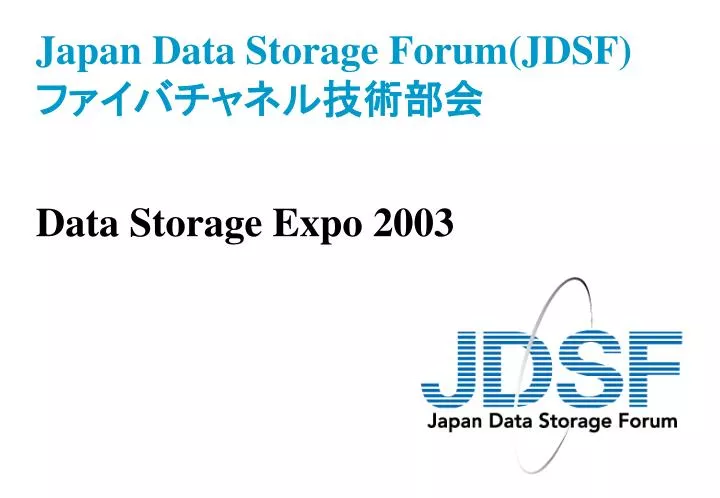japan data storage forum jdsf
