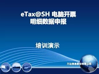etax@sh