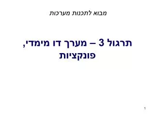 slide1