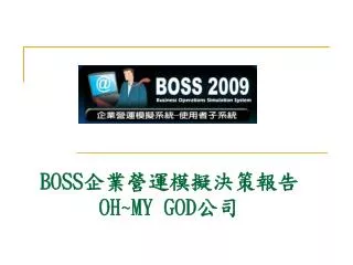 boss oh my god