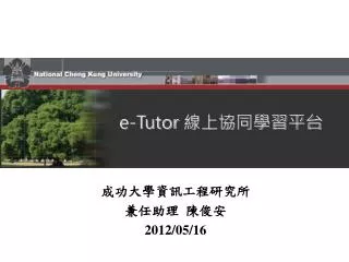 e tutor
