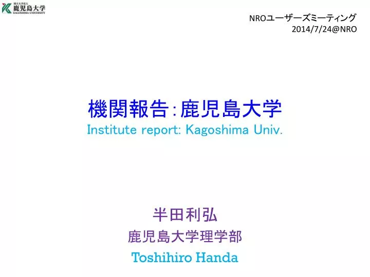 institute report kagoshima univ