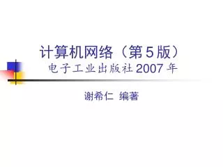 5 2007