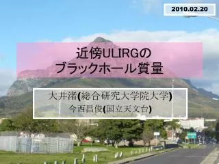 ulirg
