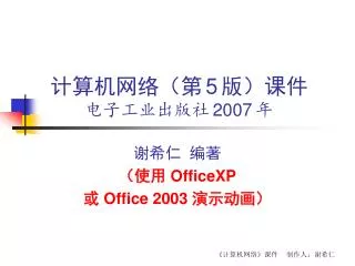 5 2007
