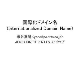 internationalized domain name