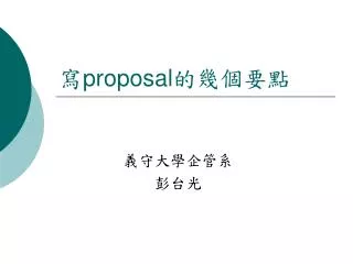 proposal