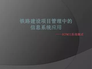 rcpmis