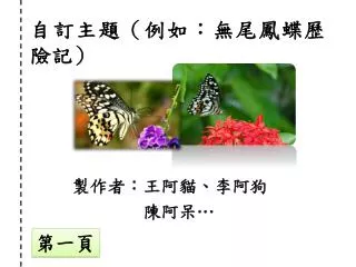 slide1