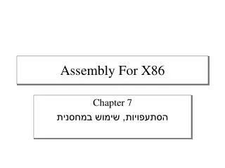 assembly for x86