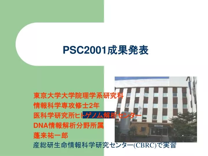 psc2001