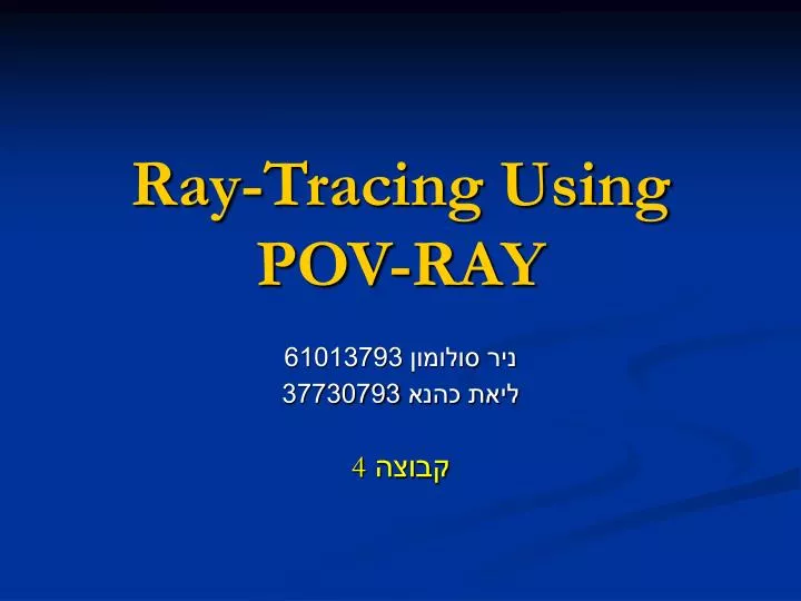 ray tracing using pov ray