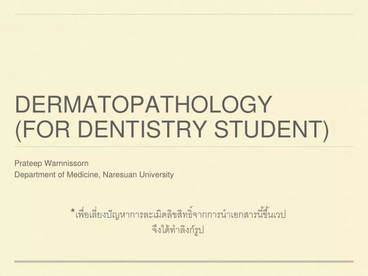 dermatopathology for dentistry student