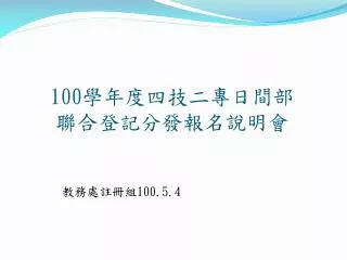 100 5 4