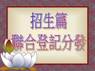 slide1