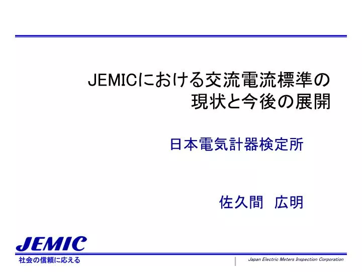 jemic