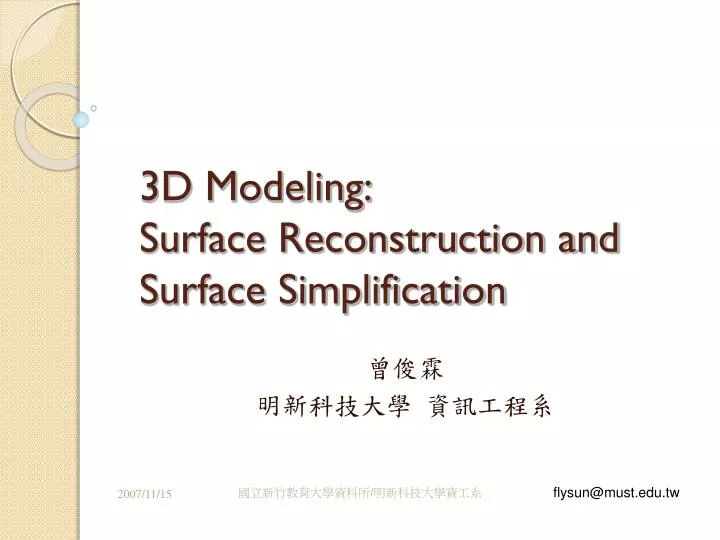 3d modeling surface reconstruction and surface simplification