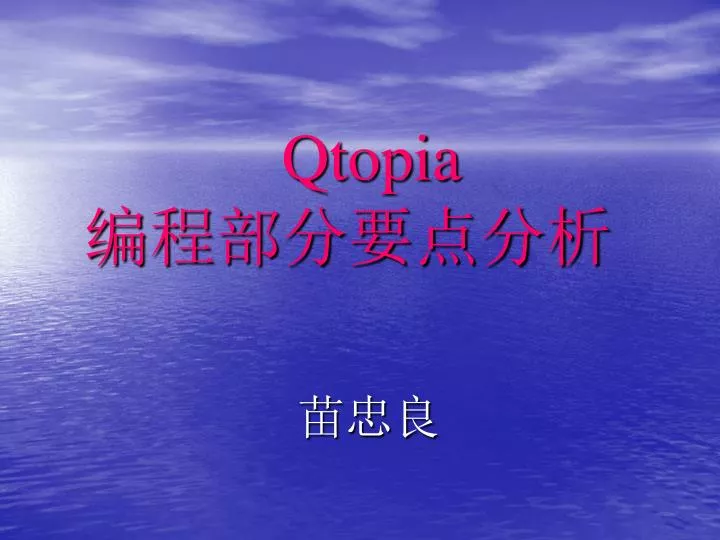 qtopia