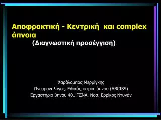a k complex