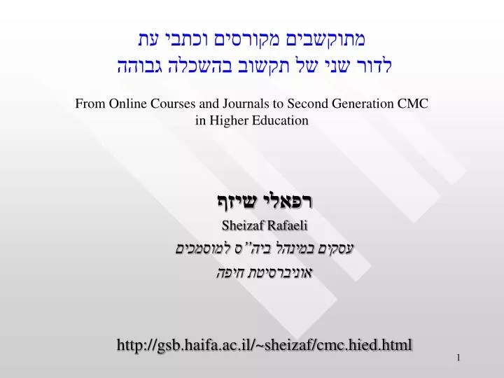 from online courses and journals to second generation cmc in higher education