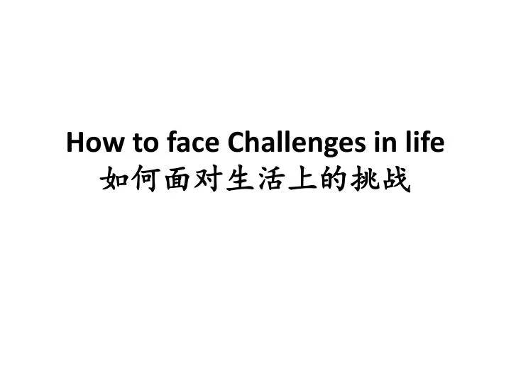 how to face challenges in life