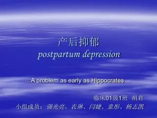 postpartum depression