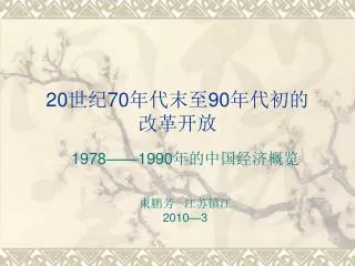 20 70 90