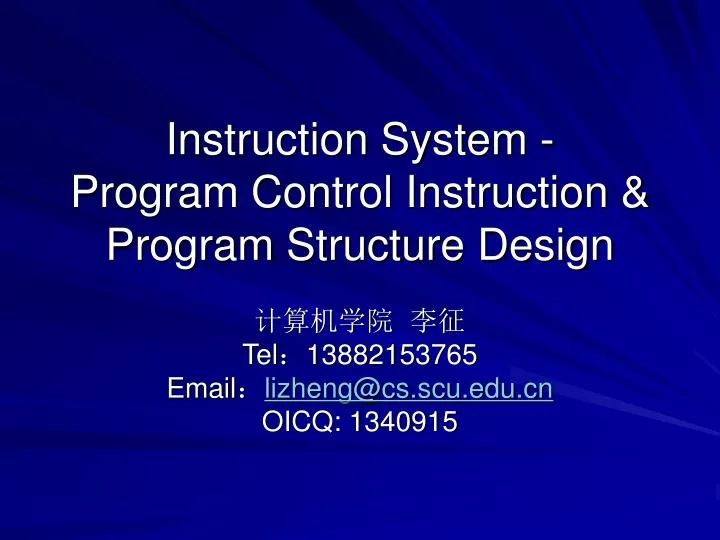 instruction system program control instruction program structure design