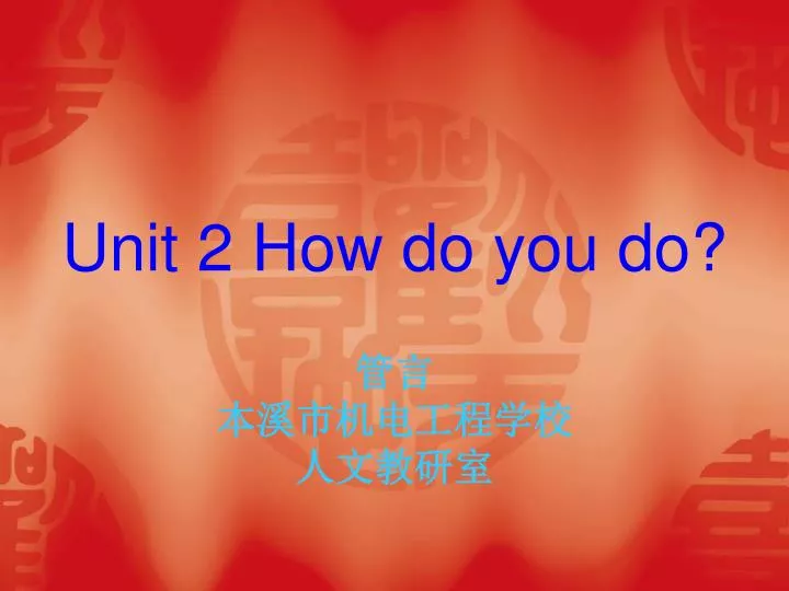 unit 2 how do you do