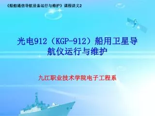 912 kgp 912