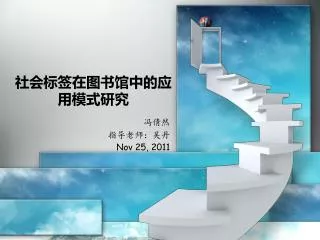 nov 25 2011