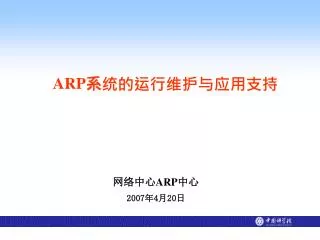 arp 2007 4 20
