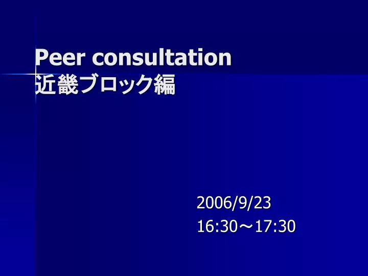 peer consultation