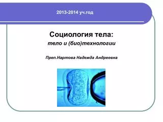 2013 2014