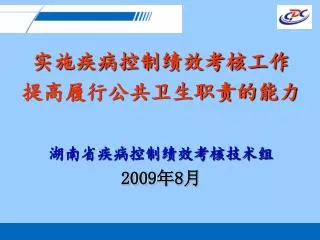 2009 8